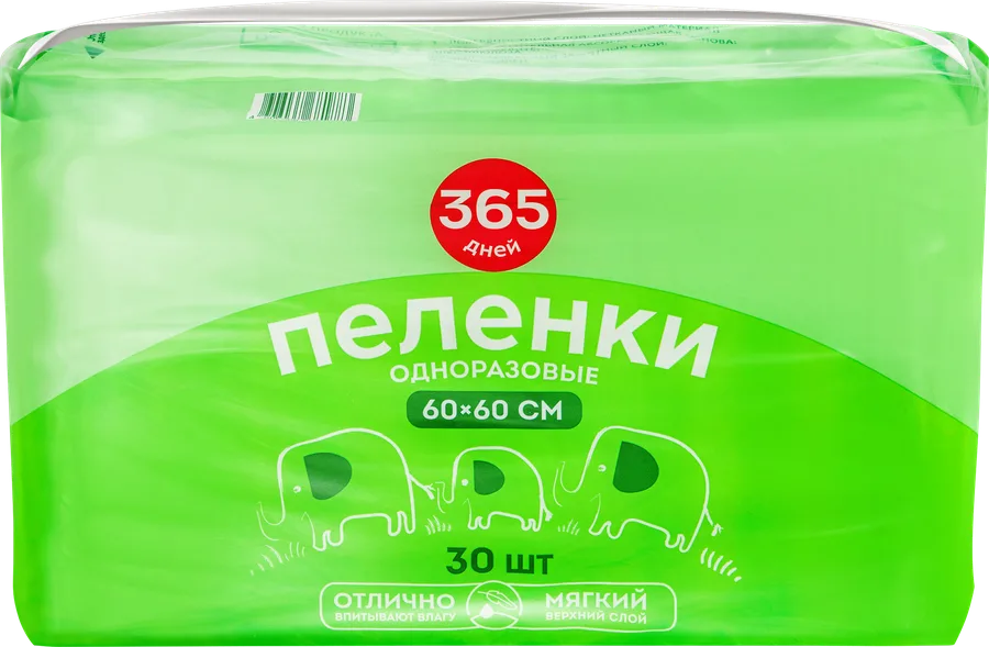 Пелёнки впитывающие 60×60, 30 шт